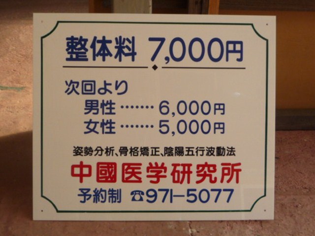 病院 ⁄ 医院 ⁄ 薬局 ⁄ 介護の施工事例
