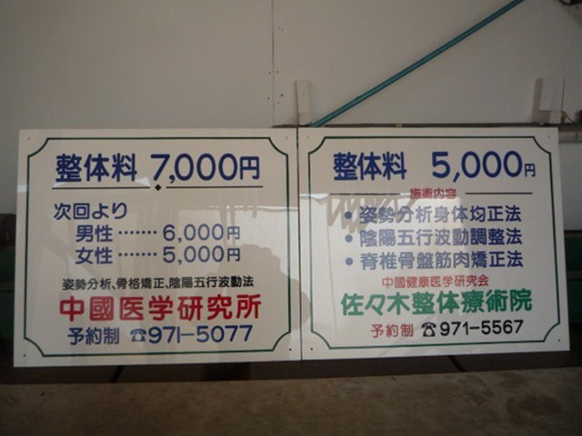 病院 ⁄ 医院 ⁄ 薬局 ⁄ 介護の施工事例