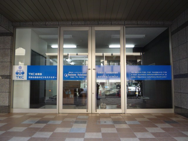 税理士 ⁄ 司法書士 ⁄ 行政書士 ⁄ 社労士の施工事例