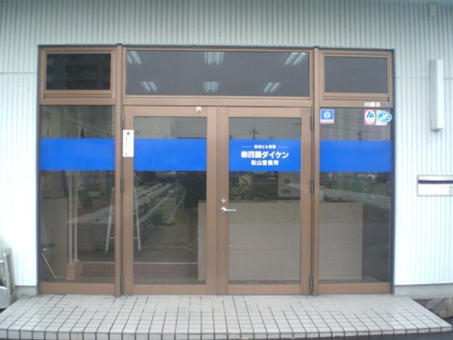 建築 ⁄ 建設の施工事例