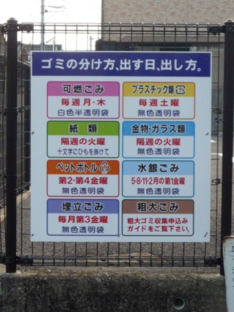 自治会 ⁄ 町内会の施工事例