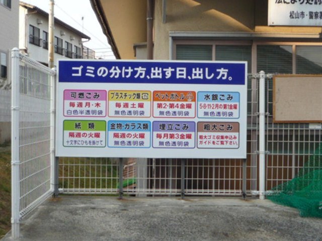 自治会 ⁄ 町内会の施工事例