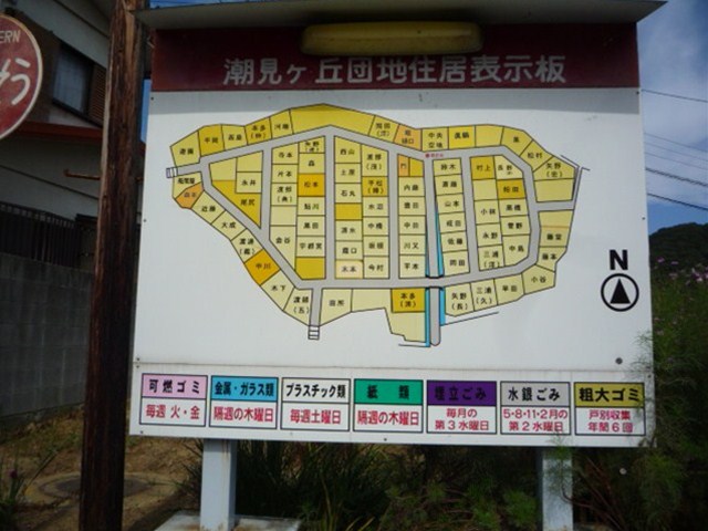 自治会 ⁄ 町内会の施工事例