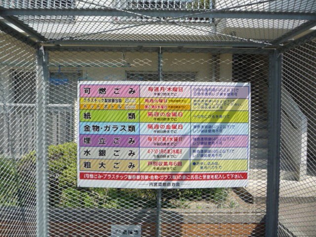 自治会 ⁄ 町内会の施工事例