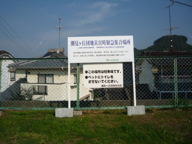 自治会 ⁄ 町内会の施工事例