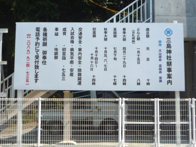 神社 ⁄ お寺の施工事例