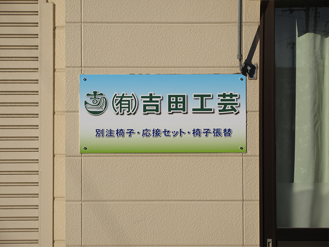 その他の施工事例