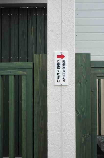 その他の施工事例