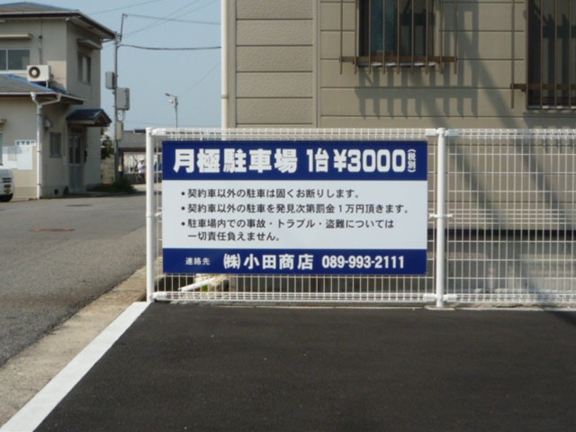 駐車場の施工事例