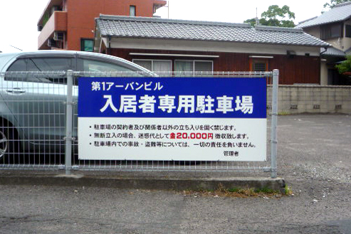 駐車場の施工事例