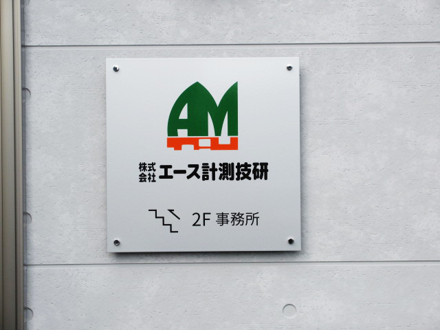 その他の施工事例