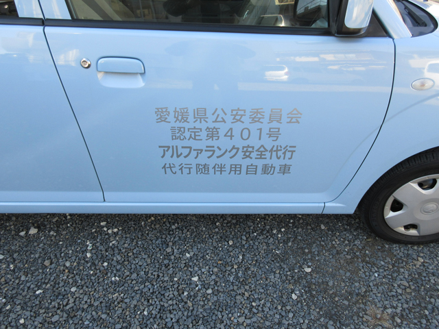 車輌の施工事例