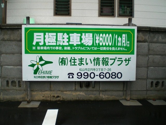 駐車場の施工事例