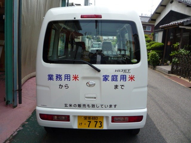 車輌の施工事例