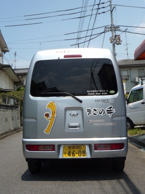 車輌の施工事例